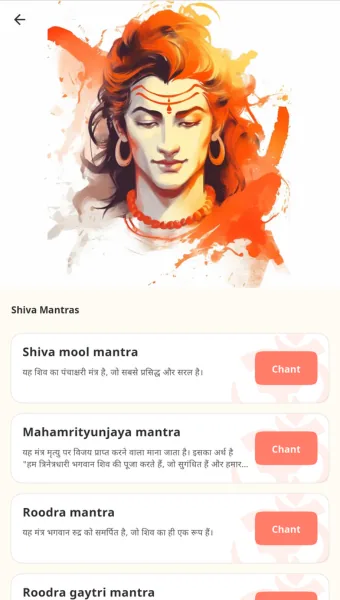 Mantras App screenshot — mantra library